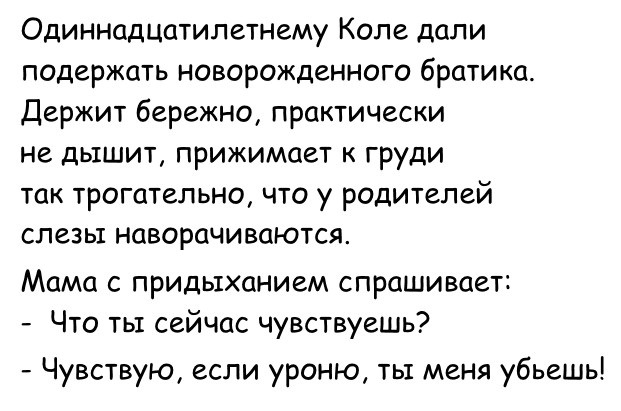 proxy.php?image=http%3A%2F%2Fdobrosos.ru%2Fwp-content%2Fuploads%2F2020%2F03%2Fprikoly-s-nadpisyami-25.jpg&hash=32c4dc6df05382409fa99ed263f5e18a | Рено Каптур клуб Россия | www.KAPTUR.club