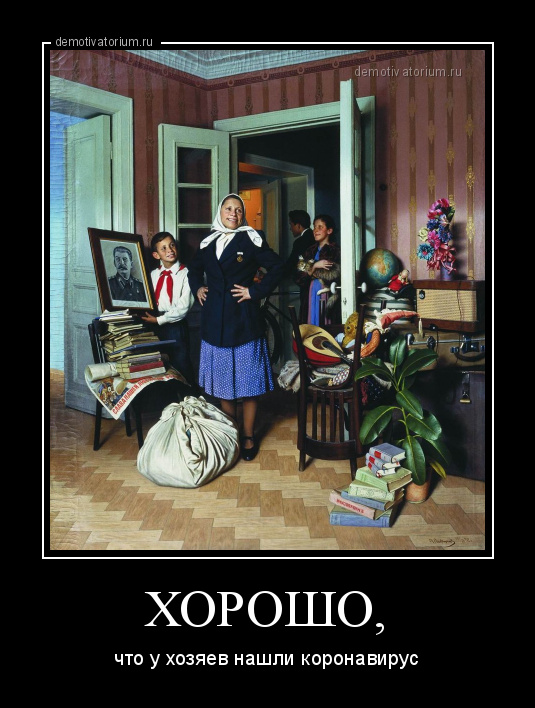 proxy.php?image=https%3A%2F%2Fbipbap.ru%2Fwp-content%2Fuploads%2F2020%2F04%2Fdemotivatorium_ru_horosho_185180.jpg&hash=3b281b38b6889d48a0875babf0dca940 | Рено Каптур клуб Россия | www.KAPTUR.club
