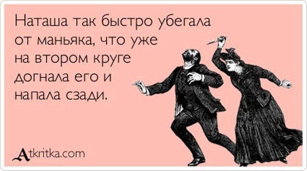 proxy.php?image=http%3A%2F%2Fdobrosos.ru%2Fwp-content%2Fuploads%2F2019%2F04%2Fsmeshnye-nadpisi-prikoly-nadpisyami-foto-062.jpg&hash=4270fee79e1831ac274eb3983aaba4cb | Рено Каптур клуб Россия | www.KAPTUR.club