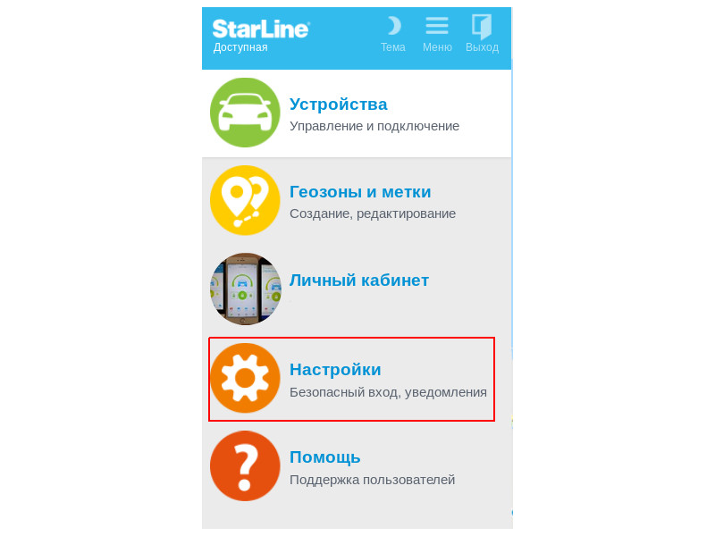 proxy.php?image=https%3A%2F%2Fwww.starline.ru%2Fwp-content%2Fuploads%2F2019%2F05%2F2-18.jpeg&hash=48bdebb3ee4526f09e961d1da1942da3 | Рено Каптур клуб Россия | www.KAPTUR.club