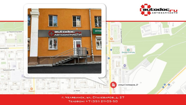 proxy.php?image=https%3A%2F%2Fi.ibb.co%2FG9YLsQ4%2Fmagazin-chelyabinsk-stalevarov.jpg&hash=4b7c000360e42129b534b2da33ea9c87 | Рено Каптур клуб Россия | www.KAPTUR.club