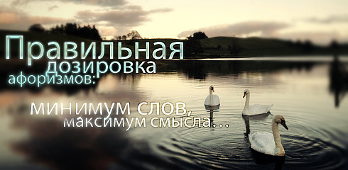 proxy.php?image=http%3A%2F%2Fdobrosos.ru%2Fimage%2Faforizm%2Faforizm027.jpg&hash=4ef2ac547bc19650e31d1a93e6acf563 | Рено Каптур клуб Россия | www.KAPTUR.club