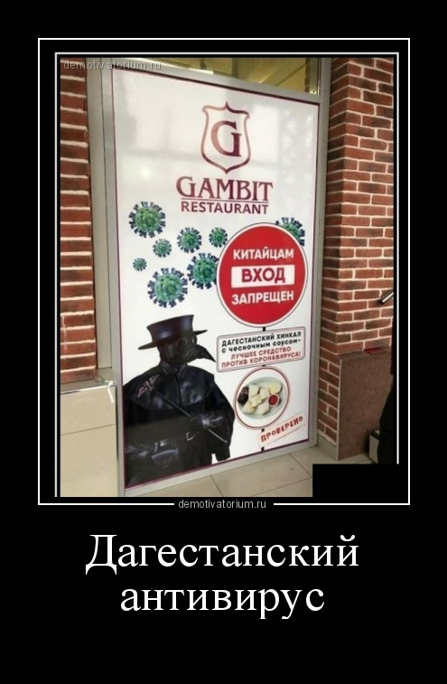 proxy.php?image=https%3A%2F%2Fbipbap.ru%2Fwp-content%2Fuploads%2F2020%2F04%2Fdemotivatorium_ru_dagestanskij_antivirus_183008.jpg&hash=51936372a905cb5e24c168328af09d98 | Рено Каптур клуб Россия | www.KAPTUR.club