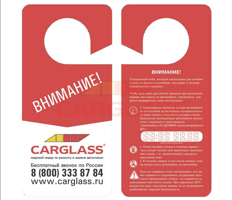 proxy.php?image=https%3A%2F%2Fwww.carglass.ru%2Fimg%2Fatention.jpg&hash=532452668f125339ad50eba8cbe0f293 | Рено Каптур клуб Россия | www.KAPTUR.club