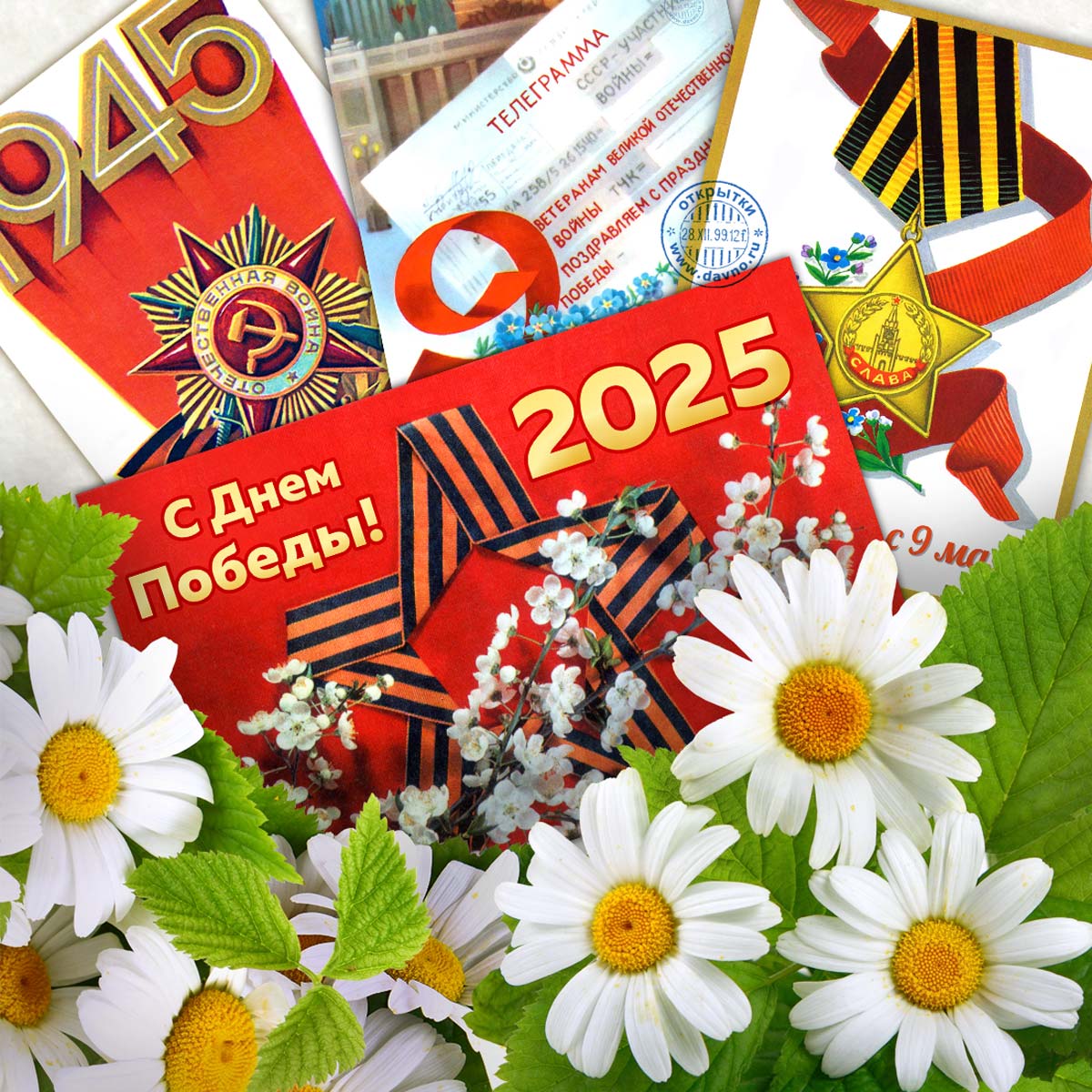 proxy.php?image=https%3A%2F%2Fwww.davno.ru%2Fassets%2Fimages%2Fcards%2Fbig%2F9may-195.jpg&hash=5464d6cc6c228e1dddfb3a909475b1f5 | Рено Каптур клуб Россия | www.KAPTUR.club
