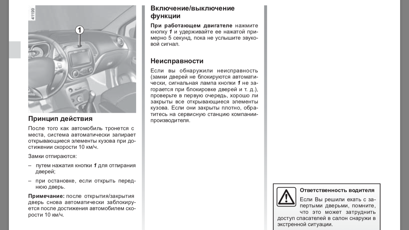 proxy.php?image=http%3A%2F%2Fi84.fastpic.ru%2Fbig%2F2016%2F1018%2F97%2F751797feaccf80348e583011523cea97.png&hash=56f85301c015b95c21275e2f4b6136ff | Рено Каптур клуб Россия | www.KAPTUR.club