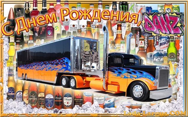 proxy.php?image=http%3A%2F%2Fwww.lada-largus.com%2Fupload%2Fforum%2Ffc4c6d39e682da8e2be69785b567f0f4.jpg.jpg&hash=5f2ed068af1c0e7f0e3b4c01282603d9 | Рено Каптур клуб Россия | www.KAPTUR.club