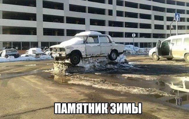 proxy.php?image=http%3A%2F%2Fdobrosos.ru%2Fwp-content%2Fuploads%2F2018%2F04%2FAvto-prikolyi-na-dobrosos-06.jpg&hash=6073ac4e0cc6887ab8f7caf7fe214407 | Рено Каптур клуб Россия | www.KAPTUR.club