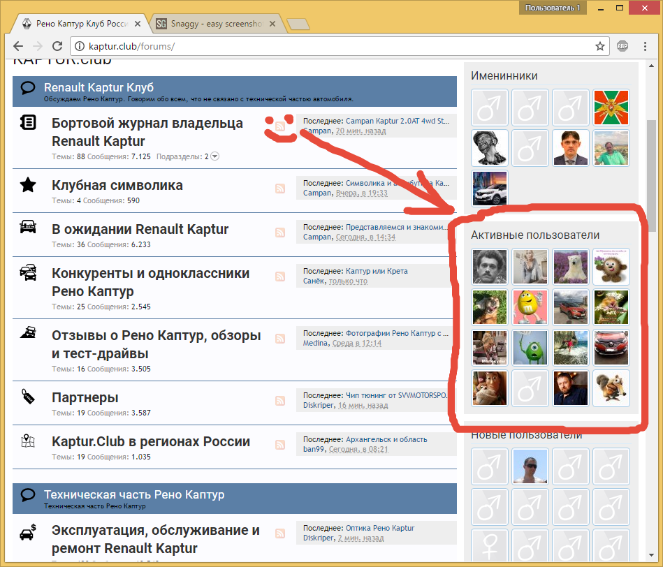 proxy.php?image=https%3A%2F%2Fi.snag.gy%2FthAEqk.jpg&hash=639562ac393d4a5040af504a9c784224 | Рено Каптур клуб Россия | www.KAPTUR.club