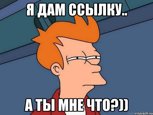 proxy.php?image=http%3A%2F%2Frisovach.ru%2Fupload%2F2013%2F12%2Fmem%2Ffraj_36309642_orig_.jpg&hash=642c7bb713b8b91497568e0e3d910ccf | Рено Каптур клуб Россия | www.KAPTUR.club