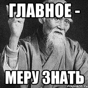 proxy.php?image=http%3A%2F%2Frisovach.ru%2Fupload%2F2014%2F01%2Fmem%2Fsensei_41179801_orig_.png&hash=65769f2ceec08980adf5daed9940947c | Рено Каптур клуб Россия | www.KAPTUR.club