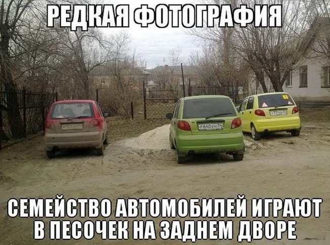 proxy.php?image=http%3A%2F%2Fdobrosos.ru%2Fwp-content%2Fuploads%2F2018%2F04%2FAvto-prikolyi-na-dobrosos-07.jpg&hash=66db6565385c1a934aaadeb370d81542 | Рено Каптур клуб Россия | www.KAPTUR.club