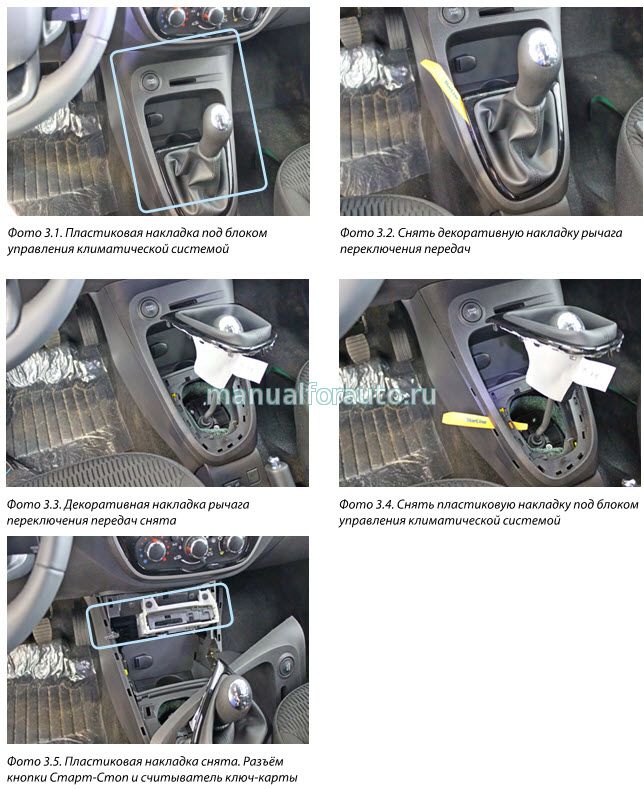 proxy.php?image=http%3A%2F%2Fmanualforauto.ru%2F_nw%2F85%2Fs92568811.jpg&hash=6c04b0a64eeb215e2a58fd4f4aad1dc7 | Рено Каптур клуб Россия | www.KAPTUR.club