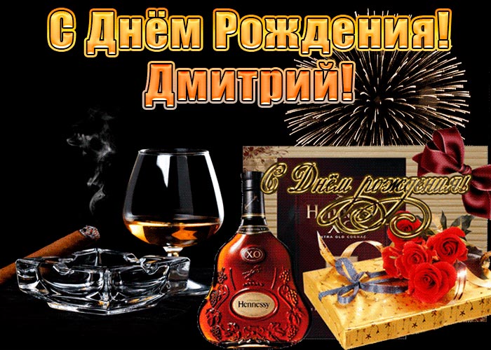 proxy.php?image=https%3A%2F%2Fvseh-pozdravim.ru%2Fimages%2Fimya%2Fdima.jpg&hash=72ed0b1397af6bd097082357fd9c0842 | Рено Каптур клуб Россия | www.KAPTUR.club