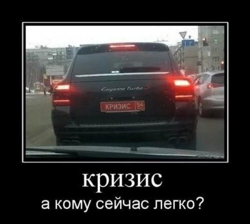 proxy.php?image=http%3A%2F%2Fdobrosos.ru%2Fwp-content%2Fuploads%2F2018%2F11%2Favto-demotivatoryi-13.jpg&hash=74872766484e5830848f6f873b3bd345 | Рено Каптур клуб Россия | www.KAPTUR.club
