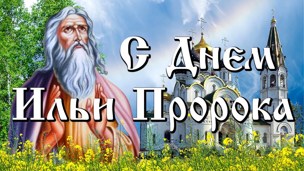 proxy.php?image=https%3A%2F%2Ffoto-recipes.ru%2Fwp-content%2Fuploads%2F2022%2F07%2Fbig-ilin-den-2.jpg&hash=7bbe7389ae6998b8bc344c8e42fa51c0 | Рено Каптур клуб Россия | www.KAPTUR.club