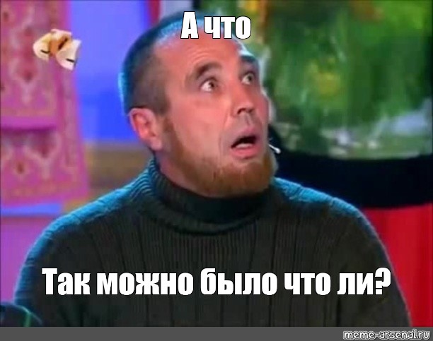 proxy.php?image=https%3A%2F%2Fwww.meme-arsenal.com%2Fmemes%2Ffa33a0729f4c55ef4433ec77ca6d88f2.jpg&hash=7be68f66ff0f2ddc875abc702df7d8a3 | Рено Каптур клуб Россия | www.KAPTUR.club