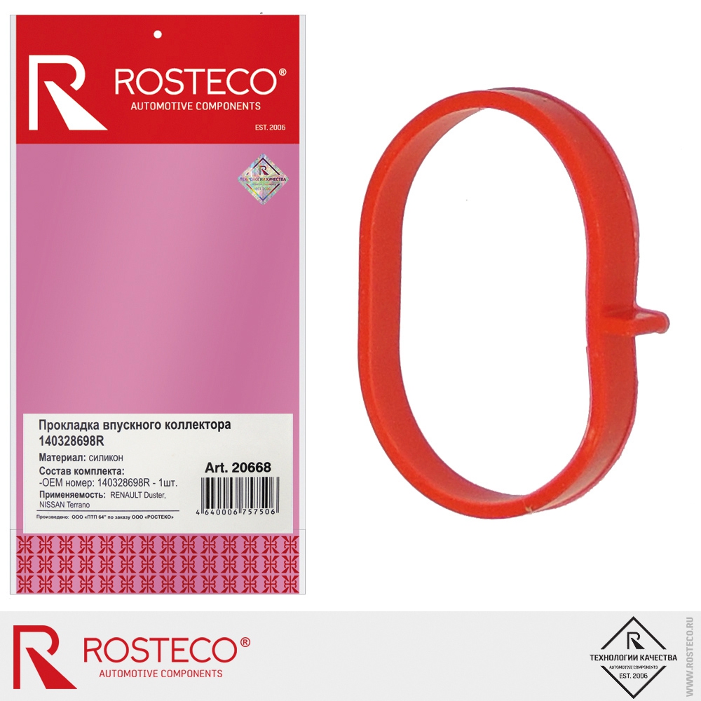 proxy.php?image=http%3A%2F%2Fwww.rosteco.ru%2Ffiles%2Fproducts%2F607.jpg&hash=81859d013cfa7e9371aa76fb2aebdde3 | Рено Каптур клуб Россия | www.KAPTUR.club