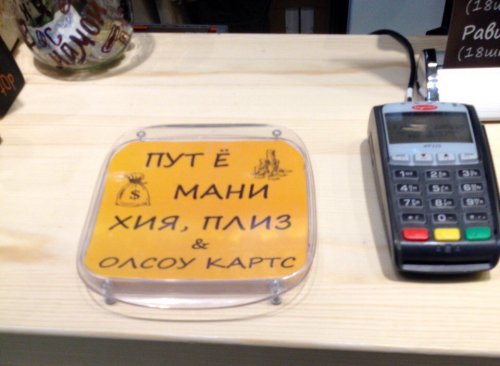 proxy.php?image=http%3A%2F%2Fwww.bugaga.ru%2Fuploads%2Fposts%2F2018-05%2Fthumbs%2F1526492299_obyavleniya-i-vyveski-9.jpg&hash=81c105064c28166013afd7c97479f498 | Рено Каптур клуб Россия | www.KAPTUR.club