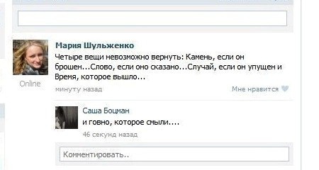 proxy.php?image=http%3A%2F%2Fdobrosos.ru%2Fwp-content%2Fuploads%2F2019%2F04%2Fsmeshnye-nadpisi-prikoly-nadpisyami-foto-111.jpg&hash=85e80ffb80904569333c14cd8f76e16a | Рено Каптур клуб Россия | www.KAPTUR.club