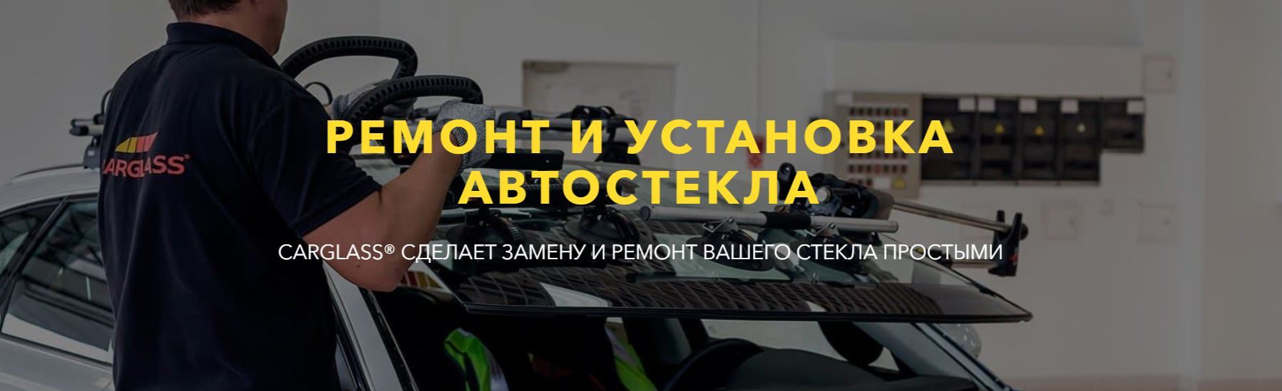 proxy.php?image=https%3A%2F%2Fwww.carglass.ru%2Fimg%2Fforum%2Fhome.jpg&hash=89ee46f2376419c8cd3ffc6a0eb2df34 | Рено Каптур клуб Россия | www.KAPTUR.club