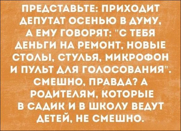 proxy.php?image=http%3A%2F%2Fwww.prikol.ru%2Fwp-content%2Fgallery%2Faugust-2017%2Fatkritka-12082017-012.jpg&hash=9116c074188ecf76cfa355b000a7f36c | Рено Каптур клуб Россия | www.KAPTUR.club