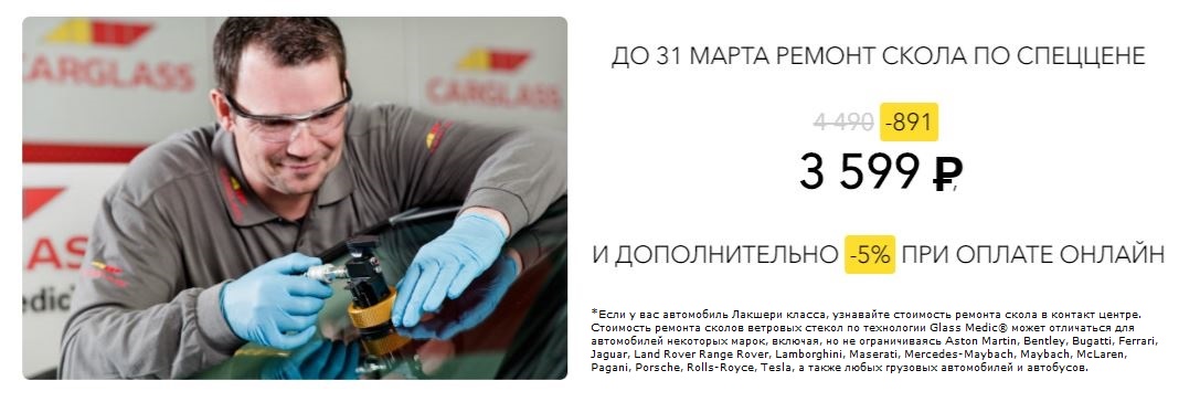 proxy.php?image=https%3A%2F%2Fwww.carglass.ru%2Fimg%2Fforum%2Fremont-3599.jpg&hash=96e7023d1be8289b96a6af5e31257a19 | Рено Каптур клуб Россия | www.KAPTUR.club