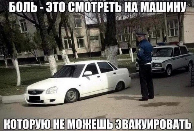 proxy.php?image=http%3A%2F%2Fdobrosos.ru%2Fwp-content%2Fuploads%2F2018%2F04%2FAvto-prikolyi-na-dobrosos-27.jpg&hash=9819c41a3eabaaa305cc92aaee4f48ee | Рено Каптур клуб Россия | www.KAPTUR.club