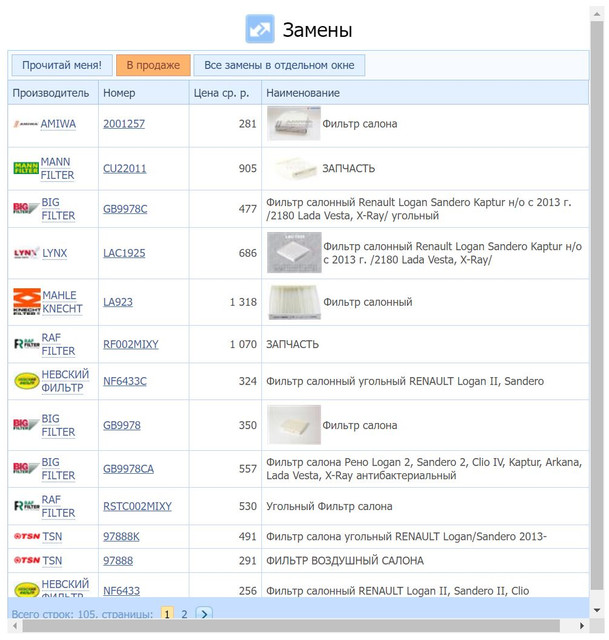 proxy.php?image=https%3A%2F%2Fi.ibb.co%2FF06HkQt%2F2.jpg&hash=98df2d07c0ad40d66f45f18179f46095 | Рено Каптур клуб Россия | www.KAPTUR.club