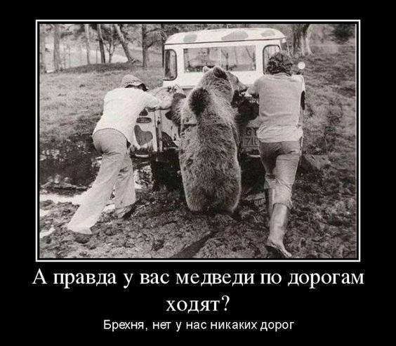 proxy.php?image=http%3A%2F%2Fdobrosos.ru%2Fwp-content%2Fuploads%2F2018%2F11%2Favto-demotivatoryi-06.jpg&hash=9ab3025ea3bfbe15e43fcc96abea4527 | Рено Каптур клуб Россия | www.KAPTUR.club
