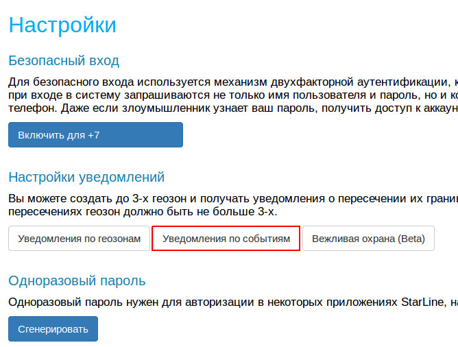 proxy.php?image=https%3A%2F%2Fwww.starline.ru%2Fwp-content%2Fuploads%2F2019%2F05%2F3-18.jpeg&hash=a14efe19966fd7713cab72f63bfc3952 | Рено Каптур клуб Россия | www.KAPTUR.club