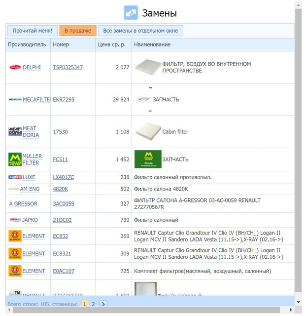 proxy.php?image=https%3A%2F%2Fi.ibb.co%2FBT2KhcS%2F8.jpg&hash=a36da45b588d3f352a16bb8e87680969 | Рено Каптур клуб Россия | www.KAPTUR.club