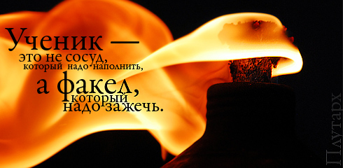 proxy.php?image=http%3A%2F%2Fdobrosos.ru%2Fimage%2Faforizm%2Faforizm016.jpg&hash=a77612c898ec1f24d1b2b4d5de125482 | Рено Каптур клуб Россия | www.KAPTUR.club