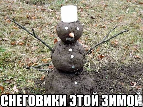 proxy.php?image=https%3A%2F%2Fimg1.liveinternet.ru%2Fimages%2Fattach%2Fc%2F9%2F108%2F446%2F108446695_1_snegovik_iz_gryazi.jpg&hash=a7d779173ccacd16909f43a53c03c3cc | Рено Каптур клуб Россия | www.KAPTUR.club