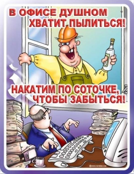 proxy.php?image=https%3A%2F%2Flifeo.ru%2Fwp-content%2Fuploads%2Fsmeshnaya-kartinka-o-rabote-6.jpg&hash=af7e99967483e5e201f7ed729b0ec4d0 | Рено Каптур клуб Россия | www.KAPTUR.club