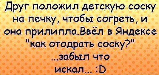 proxy.php?image=http%3A%2F%2Fdobrosos.ru%2Fwp-content%2Fuploads%2F2019%2F04%2Fsmeshnye-nadpisi-prikoly-nadpisyami-foto-112.jpg&hash=b0e784303b40ede0a662471c75966a9d | Рено Каптур клуб Россия | www.KAPTUR.club