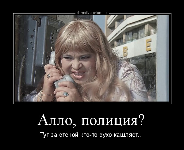 proxy.php?image=https%3A%2F%2Fbipbap.ru%2Fwp-content%2Fuploads%2F2020%2F04%2Fdemotivatorium_ru_allo_policija_184715.jpg&hash=b33598db427a396343a59ff2f77c9f6c | Рено Каптур клуб Россия | www.KAPTUR.club