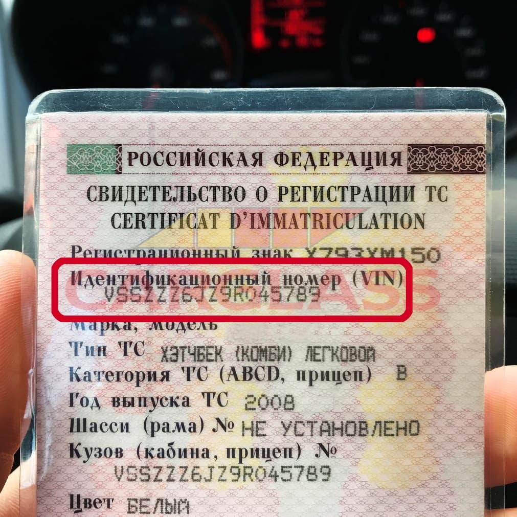 proxy.php?image=https%3A%2F%2Fwww.carglass.ru%2Fimg%2Fforum%2Fvin-sts.jpg&hash=b65fcd4adf46b2895f4225460936e865 | Рено Каптур клуб Россия | www.KAPTUR.club