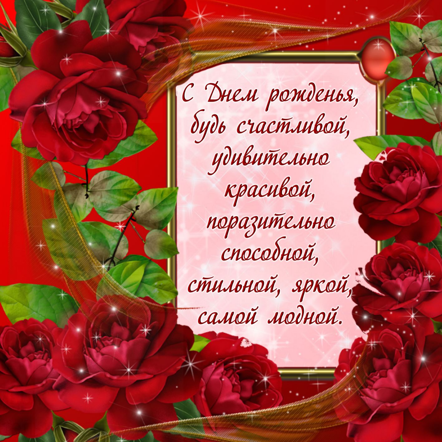 proxy.php?image=https%3A%2F%2Fbonnycards.ru%2Fimages%2Fbirthday-woman%2Fdrwoman0178.jpg&hash=bae173a4e214d5b0b82b209ed74c21e8 | Рено Каптур клуб Россия | www.KAPTUR.club