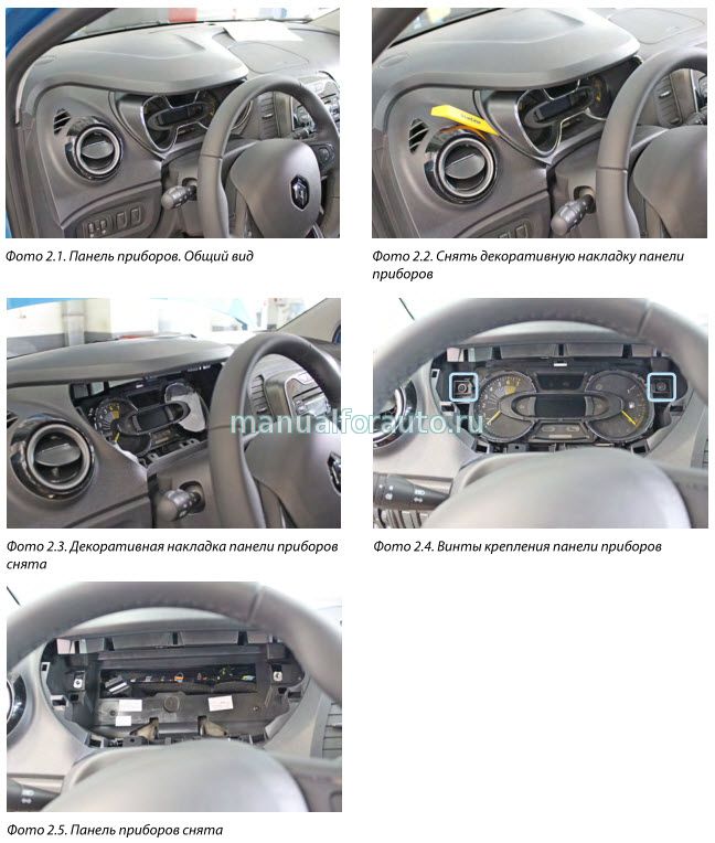 proxy.php?image=http%3A%2F%2Fmanualforauto.ru%2F_nw%2F85%2Fs90979828.jpg&hash=c05666a8cb154d941757774c06894c89 | Рено Каптур клуб Россия | www.KAPTUR.club