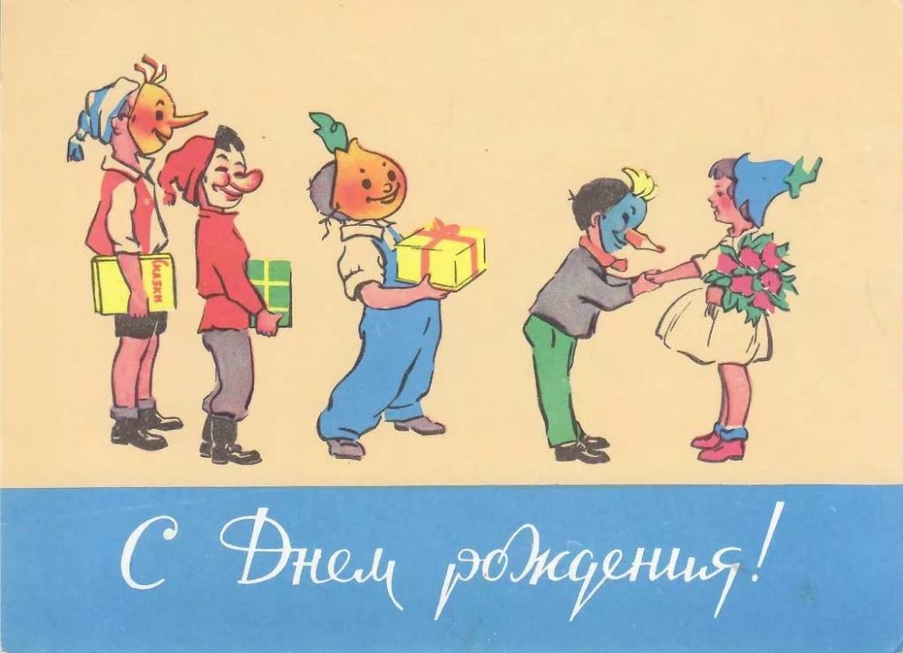proxy.php?image=https%3A%2F%2Fprazdnoteka.ru%2Fwp-content%2Fuploads%2F2022%2F10%2Fotkrytky-sssr44-1.jpg&hash=c1766c14c9019e9d98d01ae62f7a7af6 | Рено Каптур клуб Россия | www.KAPTUR.club