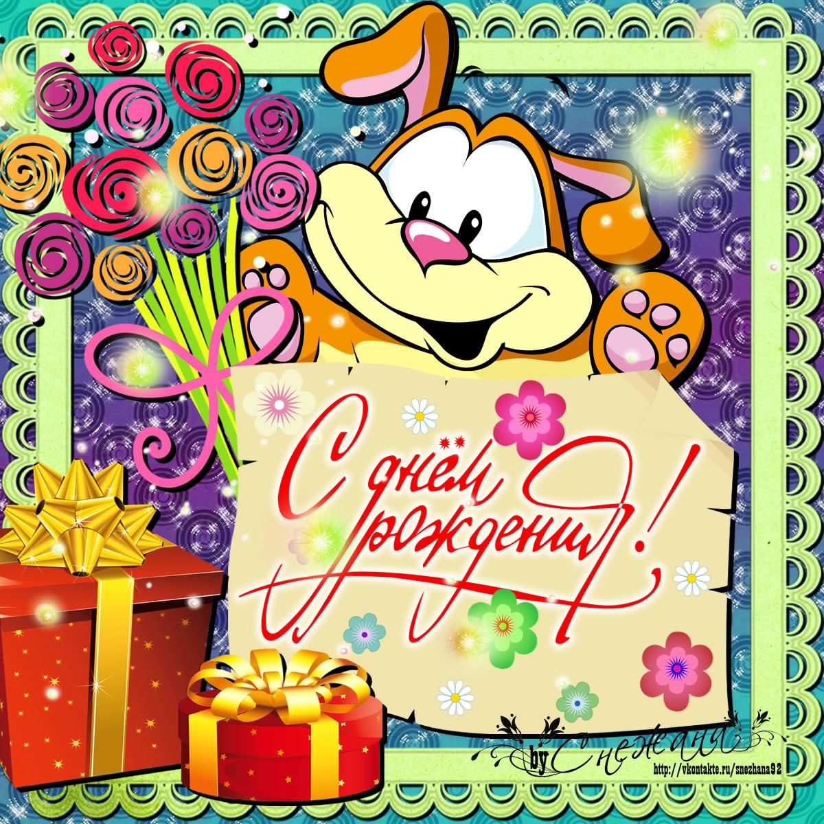 proxy.php?image=https%3A%2F%2Flovezka.ru%2Fbirthday%2Fsynu-1.jpg&hash=c4e28419be6642291913f904466b0d2a | Рено Каптур клуб Россия | www.KAPTUR.club