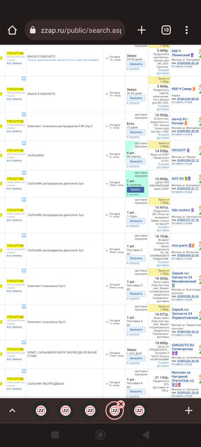 proxy.php?image=https%3A%2F%2Fi.ibb.co%2Fs9mGW7j%2FScreenshot-2023-01-22-16-13-10-101-com-android-chrome.jpg&hash=da7a77cd93780739df2579ff9682ca50 | Рено Каптур клуб Россия | www.KAPTUR.club