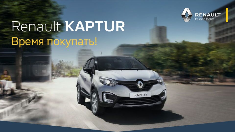 proxy.php?image=http%3A%2F%2Ft.enews.myrenault.fr%2Fres%2Fimg%2FA23935E5EAAF928A88E17D7413C66A8D.jpg&hash=dcb144f945b8187eebb1b48b666d4ae4 | Рено Каптур клуб Россия | www.KAPTUR.club