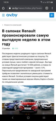 proxy.php?image=http%3A%2F%2Fimages.vfl.ru%2Fii%2F1577288239%2Fc3fe6ca4%2F29024075_m.jpg&hash=ddd77324c2a25b46ccd004f1b5597b0d | Рено Каптур клуб Россия | www.KAPTUR.club