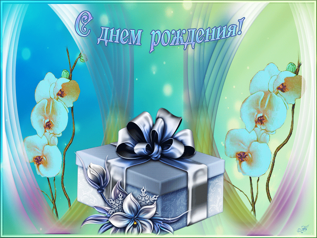 proxy.php?image=https%3A%2F%2Fkartinki-life.ru%2Farticles%2F2021%2F04%2F30%2Fgifki-s-dnem-rozhdeniya-devushke-4.gif&hash=dec4b37af5cdaa20c12ea06e0c9bb043 | Рено Каптур клуб Россия | www.KAPTUR.club