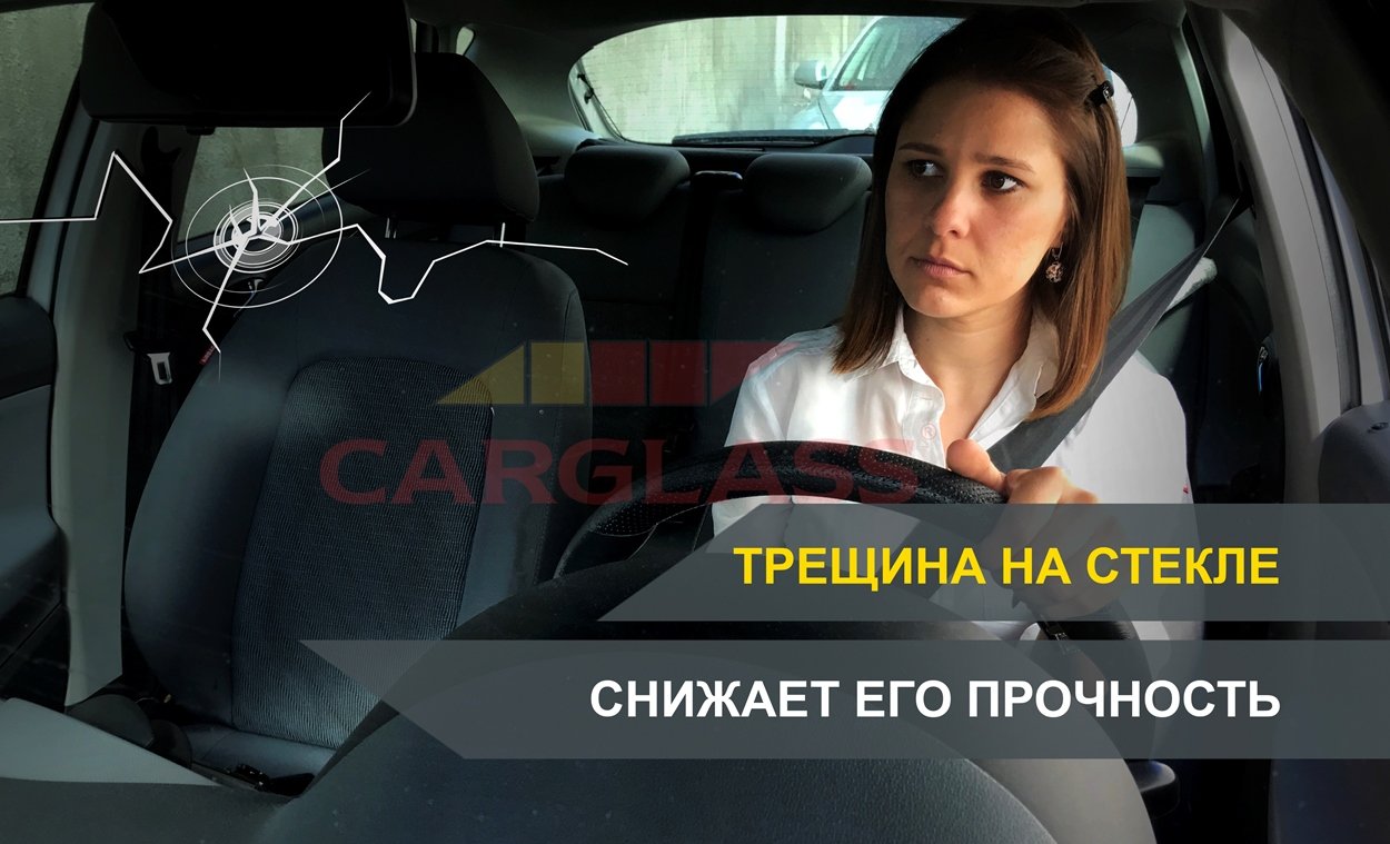 proxy.php?image=http%3A%2F%2Fcarglass.ru%2Fimg%2Fforum%2Ftreschina-na-lobovom.jpg&hash=e0c595a8b425576f44cbcc674664a5a6 | Рено Каптур клуб Россия | www.KAPTUR.club