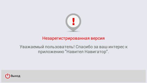 proxy.php?image=https%3A%2F%2Fnavitel.ru%2Ff%2F1%2Fsupport%2Finstructions%2Fnn-registration%2Fru10.jpg&hash=e107adc342d29a7cdee239e2240a73a2 | Рено Каптур клуб Россия | www.KAPTUR.club