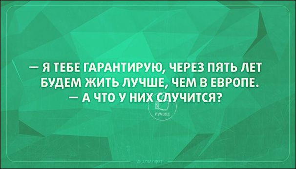 proxy.php?image=http%3A%2F%2Fwww.prikol.ru%2Fwp-content%2Fgallery%2Fmarch-2016%2Fatkritka-25032016-028.jpg&hash=e2a4081957098a4fee0c2dbf982d5f99 | Рено Каптур клуб Россия | www.KAPTUR.club