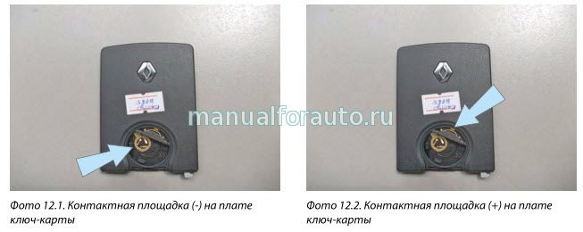 proxy.php?image=http%3A%2F%2Fmanualforauto.ru%2F_nw%2F85%2Fs74599758.jpg&hash=e51f66fbf9aa8d4e3f6f865edbe4f4a0 | Рено Каптур клуб Россия | www.KAPTUR.club